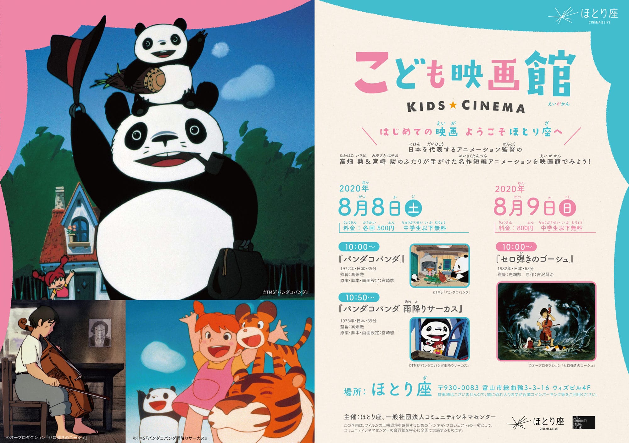 パンダコパンダ様 パンダコパンダ | トップページ