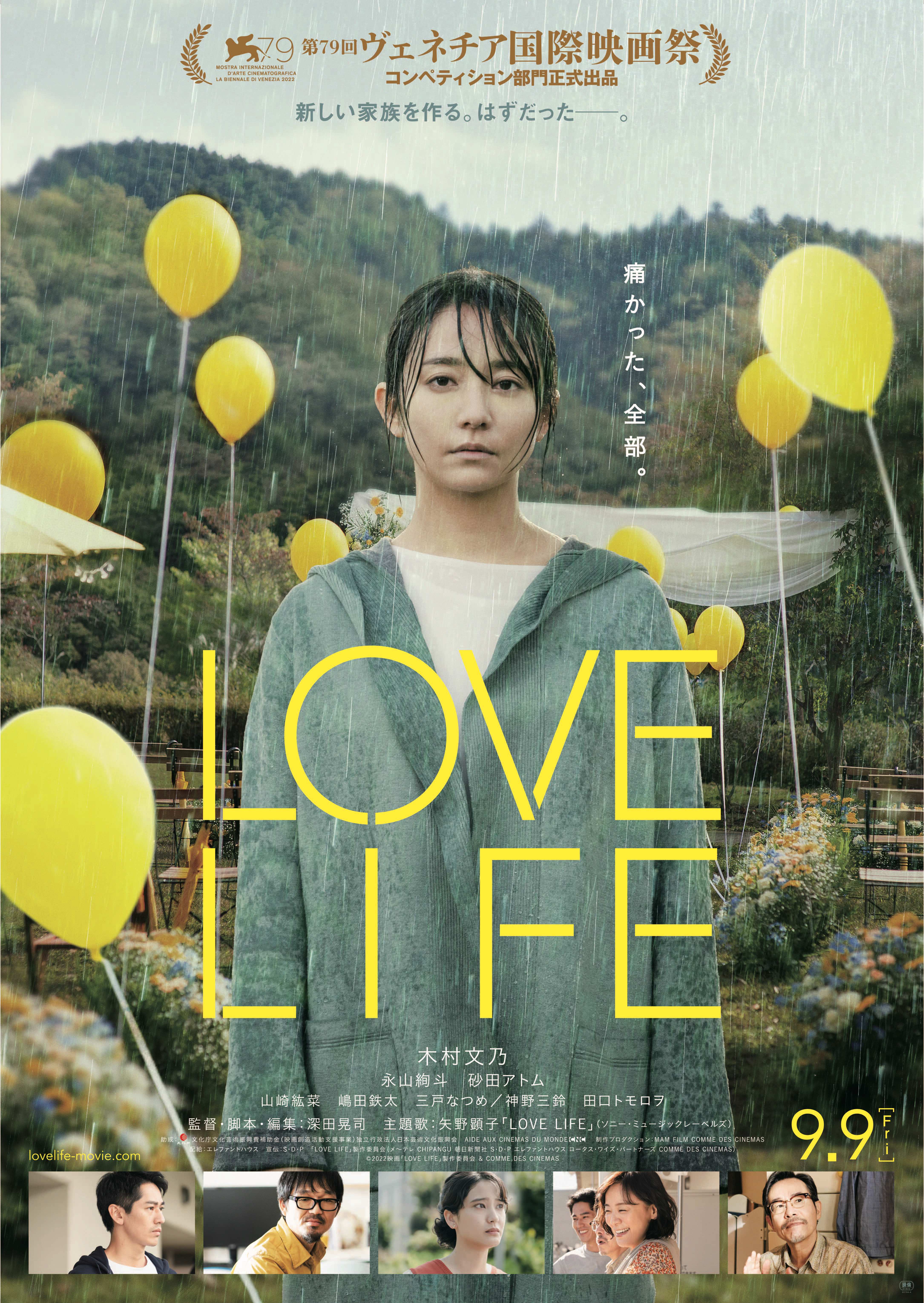 LOVE LIFE MORE DEEP帯付きm.o.v.e main.jpeg