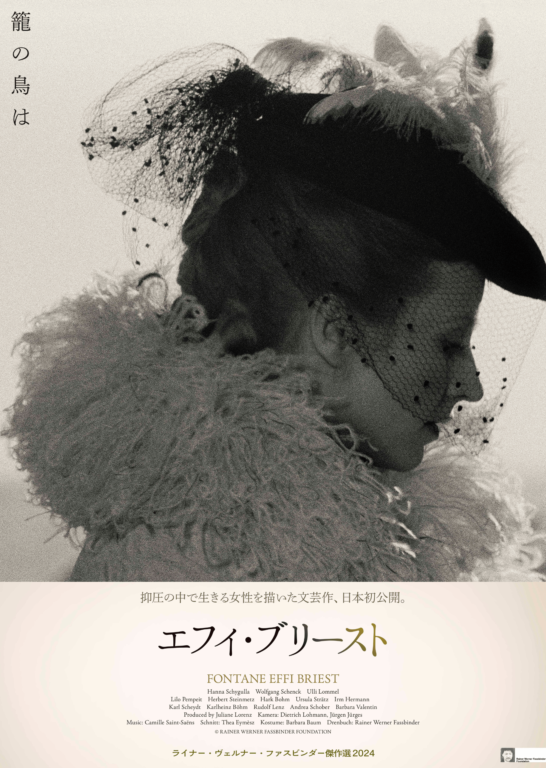 第三世代 ライナー・ヴェルナー・ファスビンダー監督 4Kレストア版 HDマスター DVD Amazon.co.jp: 第三世代 ライナー・ヴェルナー・ファスビンダー