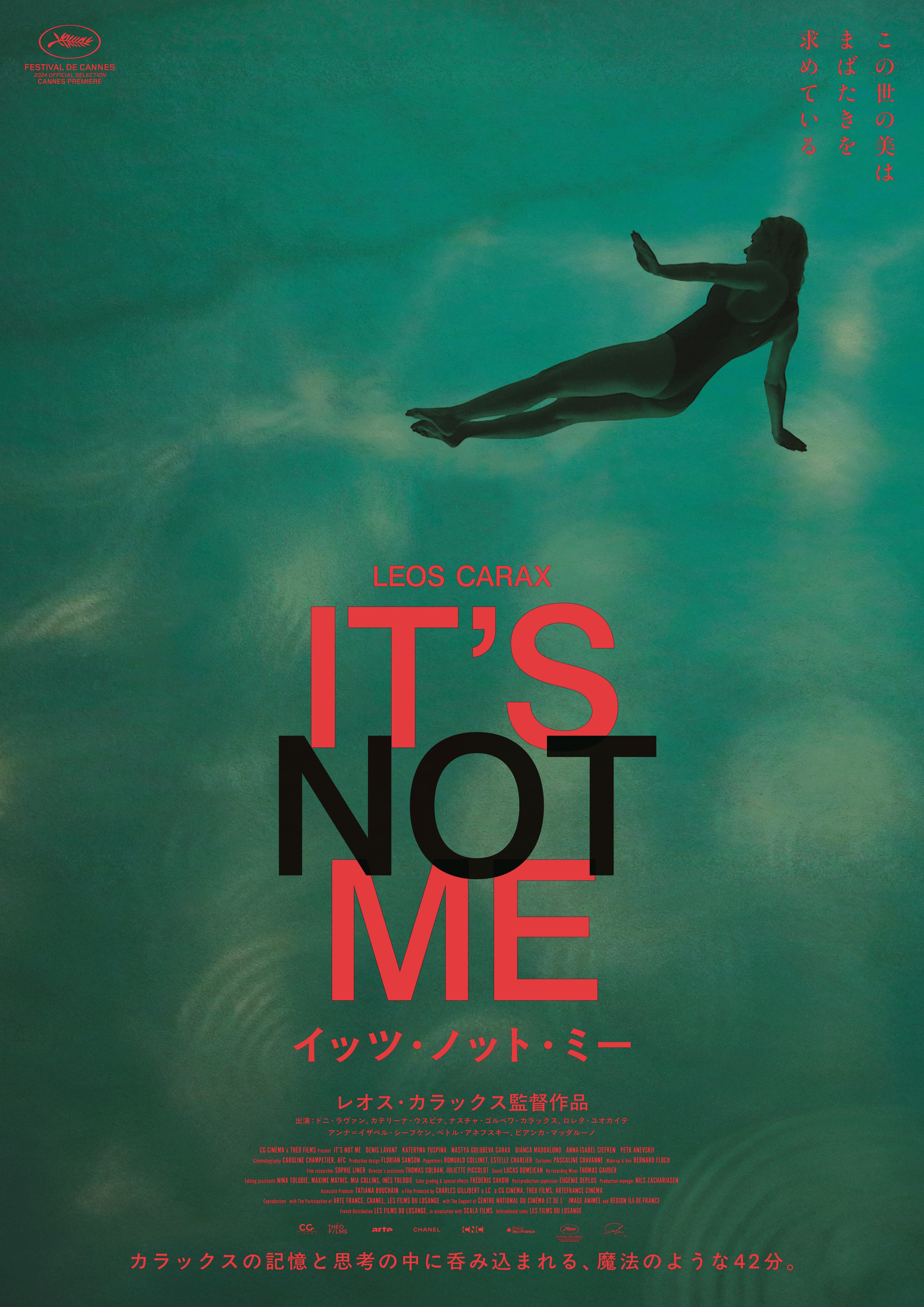 IT'S NOT ME イッツ・ノット・ミー | ほとり座｜CINEMA & LIVE