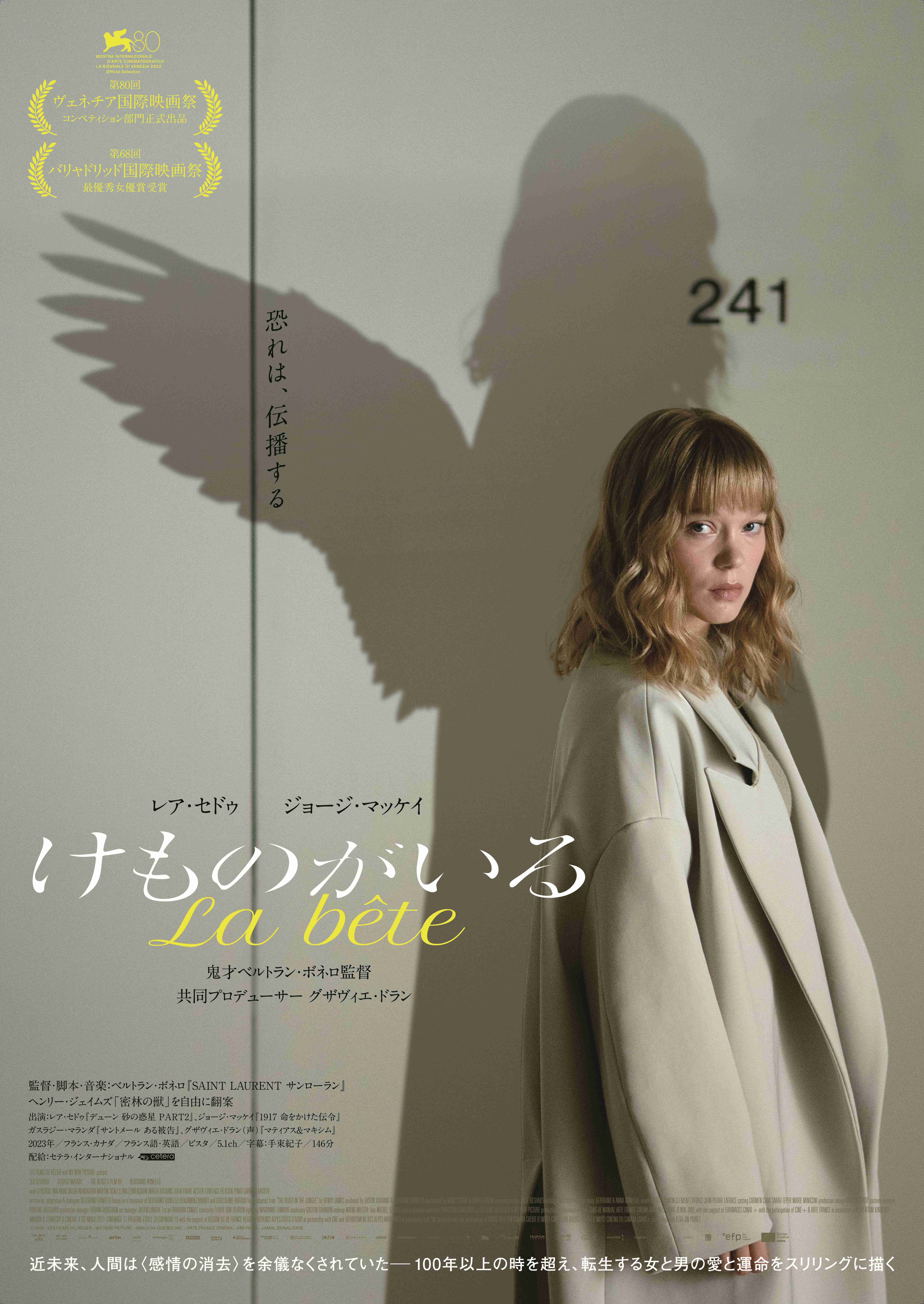 けものがいる | ほとり座｜CINEMA & LIVE